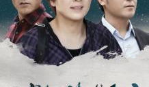 回家的路有多远电视剧,跨越千里的温情救赎