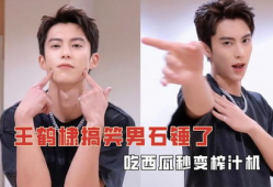 最新吃瓜爆料王鹤棣,神秘女友身份引网友热议